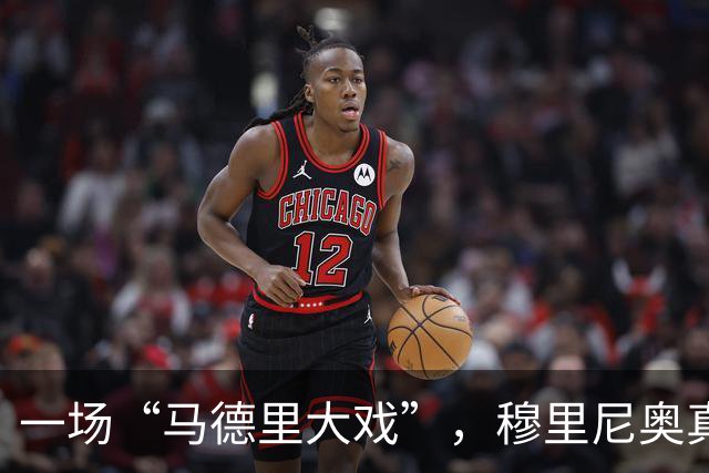 一场“马德里大戏”，穆里尼奥真是红灯一片！