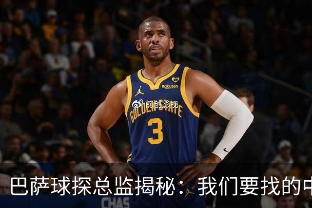 巴萨球探总监揭秘：我们要找的中卫就像亚瑟-迪亚斯一样！