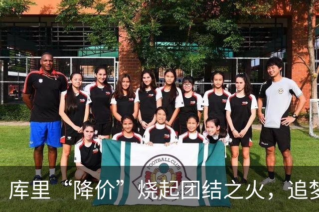 库里“降价”烧起团结之火，追梦巴特勒也愿意一同降薪