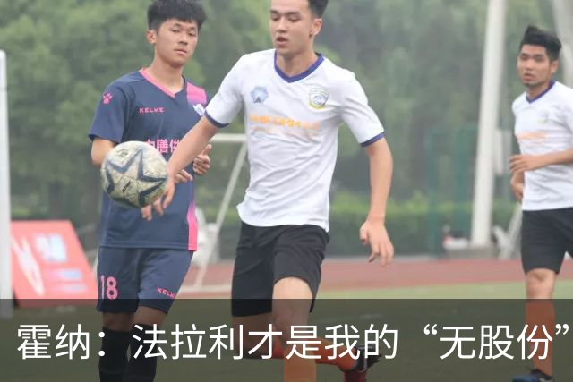 霍纳：法拉利才是我的“无股份”天堂，真相大白！